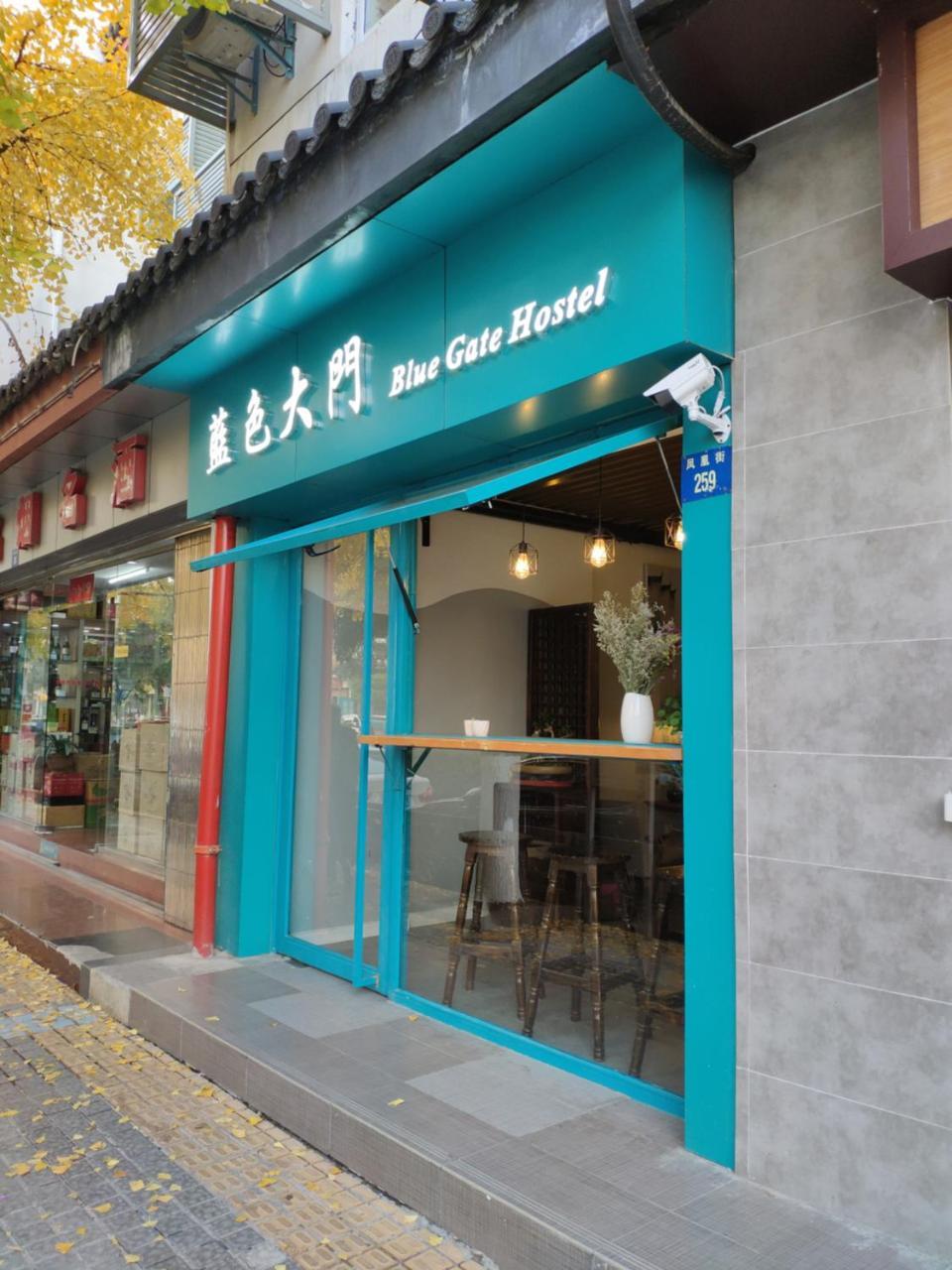Suzhou Blue Gate Youth *